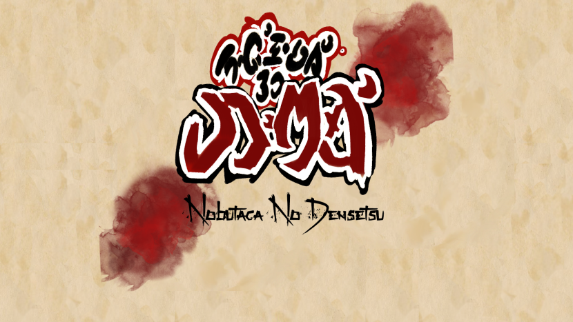 Screenshot 1 of Legend of Nobutaga